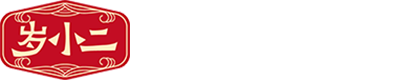 岁小二  好米线就吃岁小二